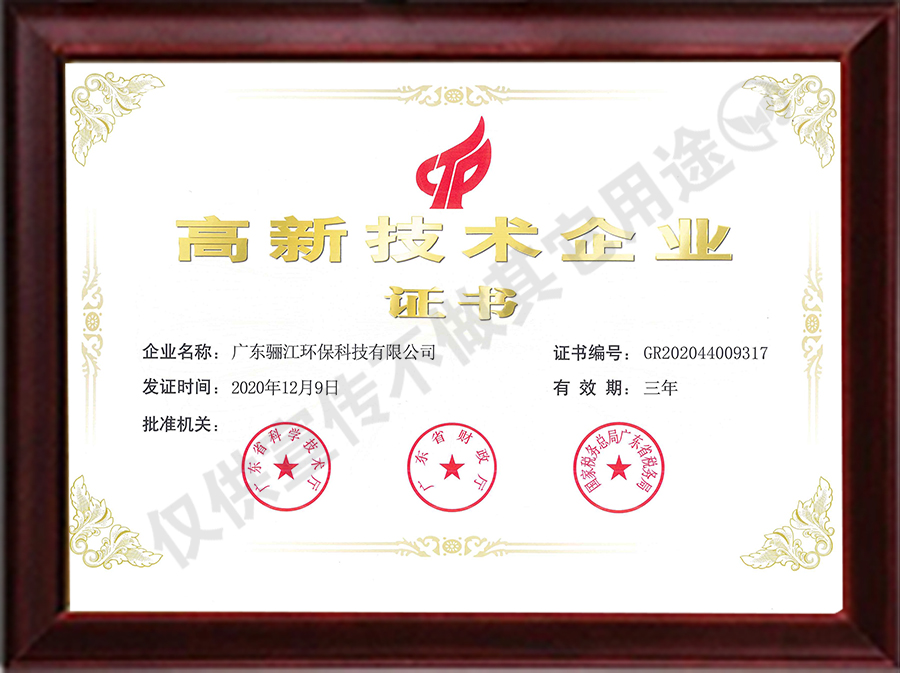 高新企業(yè)